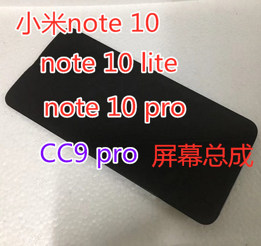 小米CC9pronote10屏幕总成