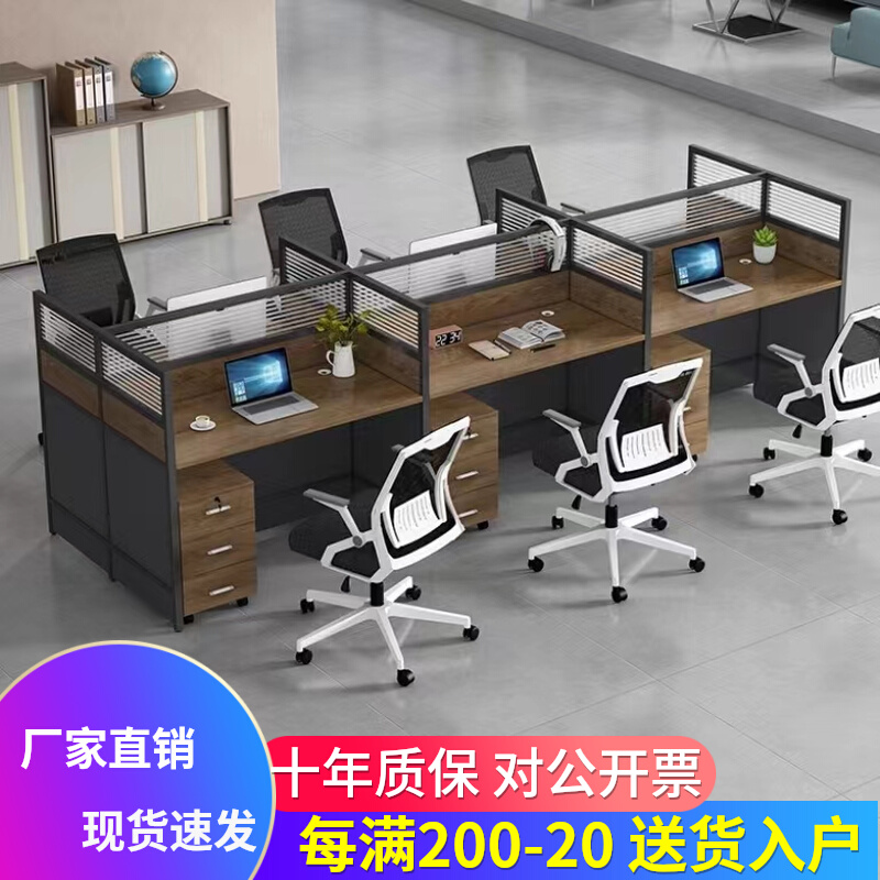 职员办公桌椅人位现代办公室员工人屏风员工位财务桌子