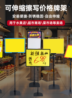 超市价格牌立式促销架标价牌海报框支架落地展示架A4A5广告标识牌