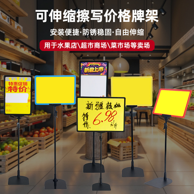超市价格牌立式促销架标价牌
