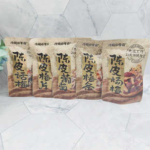 小梅的零食陈皮话梅陈皮梅条陈皮葡萄陈皮梅片陈皮杨梅小包装500g