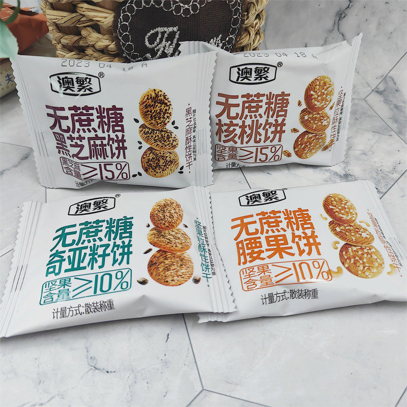 澳繁无蔗糖坚果饼干腰果核桃黑芝麻饼奇亚籽饼500g小包装零食包邮
