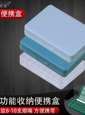 合旺烟嘴便携盒子随身长方体塑料小盒子携带盒子多功能收纳盒