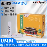 Восемь -лет старый магазин 18 цветовых аксессуаров Hewang Smoke 9 мм активированный карбоновый фильтр подарок подарок