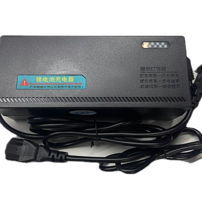 三石锂电池48v2a3a5a充电器