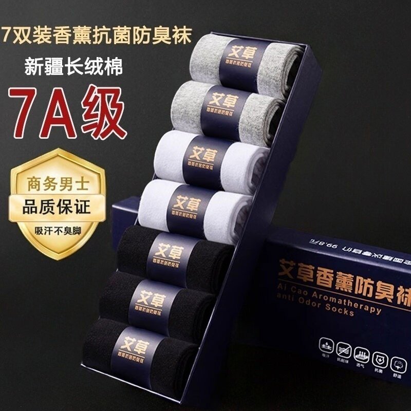 7A抗菌纯棉艾草香薰