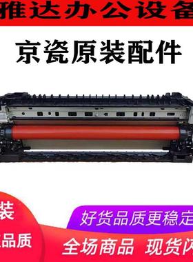 京瓷5003i 5002i 6002i 5053 6003i 4053ci 6052ci定影器加热组件