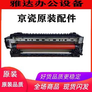 京瓷5003i 5002i 6002i 5053 6003i 4053ci 6052ci定影器加热组件