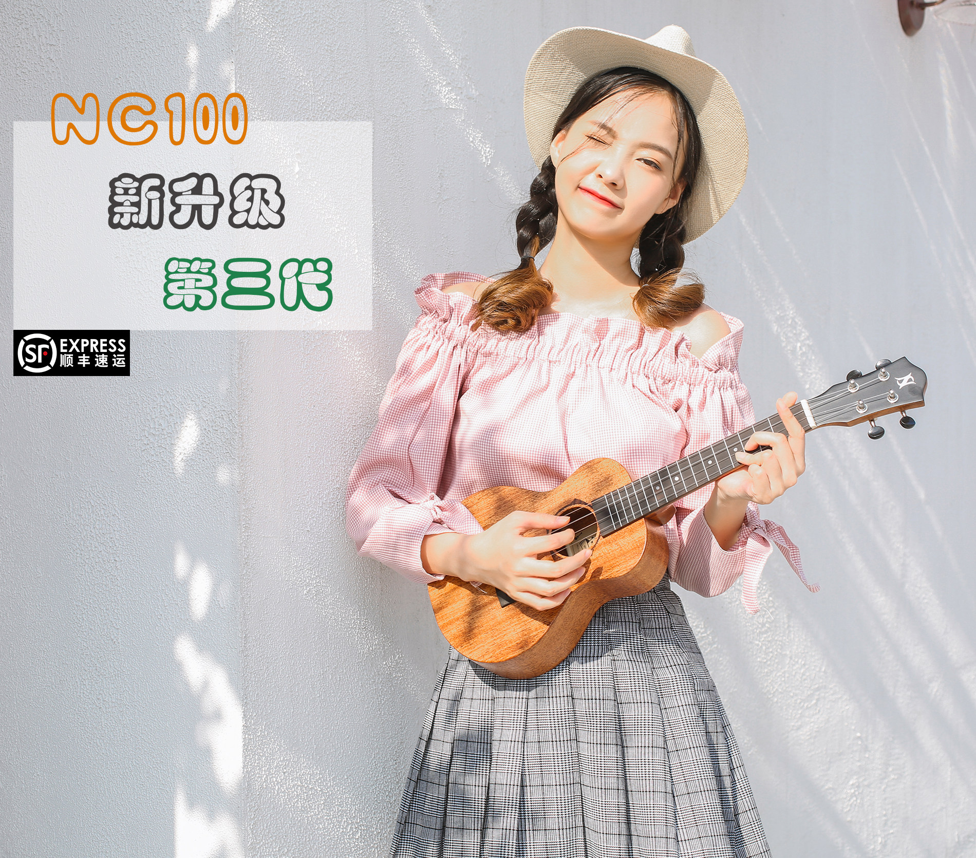 奈施nc100全单板桃花心木尤克里里23寸ukulele小吉他乌克丽丽新手