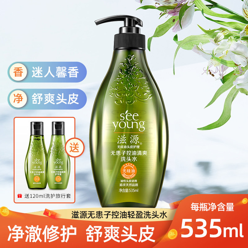 滋源控油蓬松去屑止痒洗头膏改善毛躁柔顺无硅油无患子洗发露清爽在类目 洗护清洁剂/卫生巾/纸/香薰, 洗发沐浴/个人清洁, 头发清洁/护理/造型, 洗发水中 - 来自Buy2taobao.com提供专业的淘宝代购服务