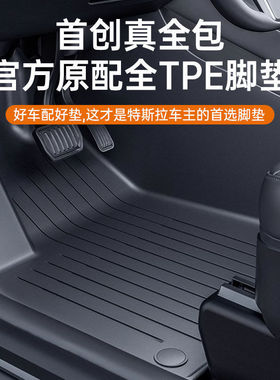 适用特斯拉model3专用脚垫Model y地垫主驾驶tpe汽车全包围配件丫