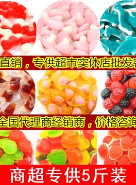 5斤大袋包装惰猫橡皮糖软糖水果汁酸砂爆浆扒皮34D德国口味搞怪