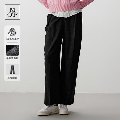 【100%绵羊毛】Marc O'Polo/MOP冬季新款时尚法兰绒长裤女休闲裤