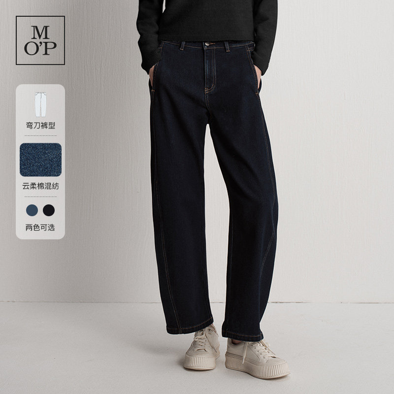 Marc O'Polo/MOP2025冬季新款女士磨毛加绒保暖纤维弯刀牛仔长裤