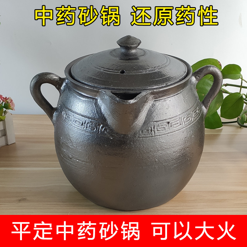 平定黑砂熬中药砂锅炖药罐家用陶土中药煲老式粗土熬药煎药中药壶