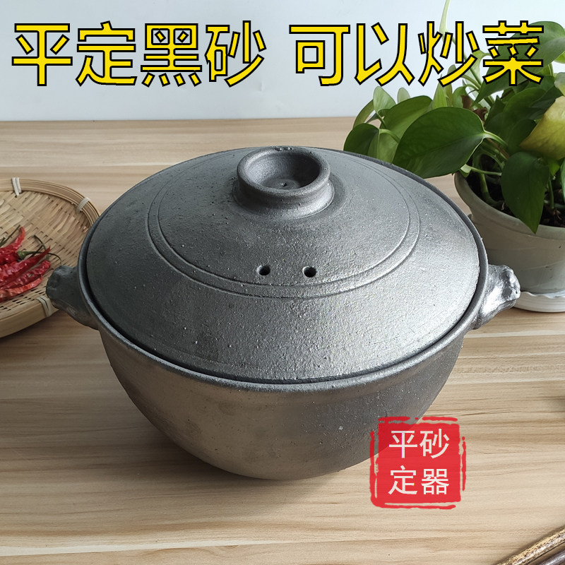 非遗平定黑砂锅炖锅家用燃气明火煲汤煮粥老式无釉土沙锅孕妇专用
