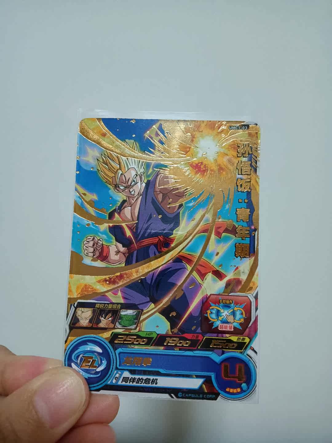萬代中文龍珠英雄街機第1彈二星卡超級賽亞人 孫悟飯~青年期在類目 模玩/動漫/周邊/cos/桌遊, 卡通/動漫周邊, 動漫卡牌/掛件/文具中 - 來自Buy2taobao.com提供專業的淘寶代購服務