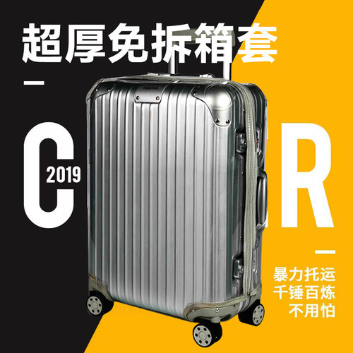 通用行李箱保护套旅行箱拉杆箱21 26 28 30寸免拆卸透明防水箱套