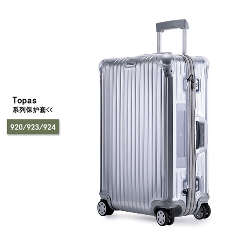 适用于rimowa日默瓦Topas行李箱透明保护套Original拉杆旅行箱套