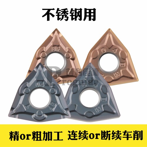数控刀片桃型多边形WNMG080404/08/12-BF BM精车粗加工不锈钢用