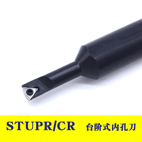 数控刀杆内孔镗刀大小头台阶式S08M-STUPR09 S10M-STUCR11防震刀