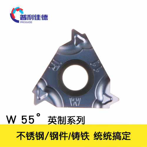英制55度螺纹刀头媲美伊斯卡