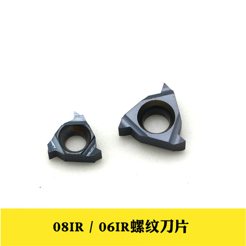 数控刀片内螺纹刀片08IRA60 A55 06IR A60牙刀片黑色刀片通用材质