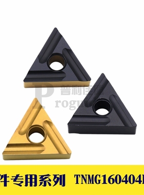 数控刀片三角形TNMG160404R-S黑色加硬车调质料硬钢用外圆钢件用