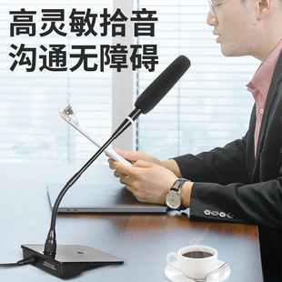 得普声U230电脑笔记本专用麦克风USB录音会议视频网课收音直播