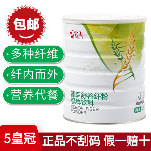 完美牌臻萃舒谷纤粉魔芋800g/罐