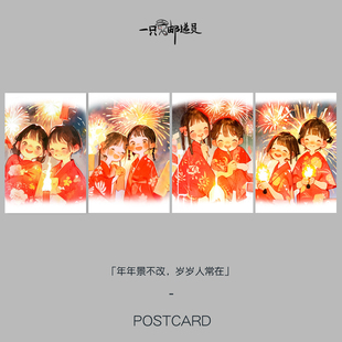 「年年岁岁」年年景不改 岁岁人常在 新年卡片房间装饰原创明信片
