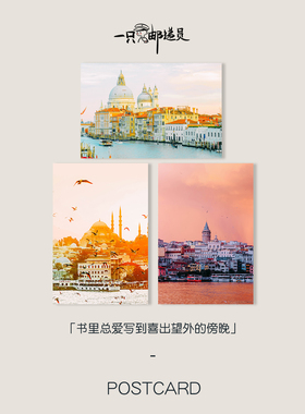 「喜出望外的傍晚」风景贺卡文艺摄影礼物原创明信片一只邮递员