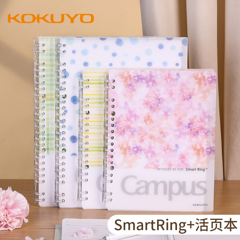 日本kokuyo国誉水彩絮语SmartRing活页本A5横线本子B5轻薄笔记本