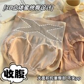 女士内裤 头 塑身提臀裤 女高腰无痕舒适收腹裤 收肚子全棉底裆轻塑裤