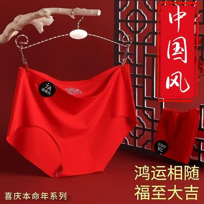 2025新款7A抗菌无痕结婚红色内裤