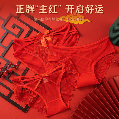2025新款新年结婚红色性感内裤