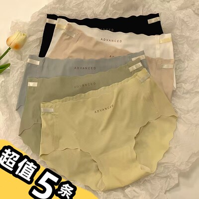 超值5条冰丝无痕透气少女士内裤