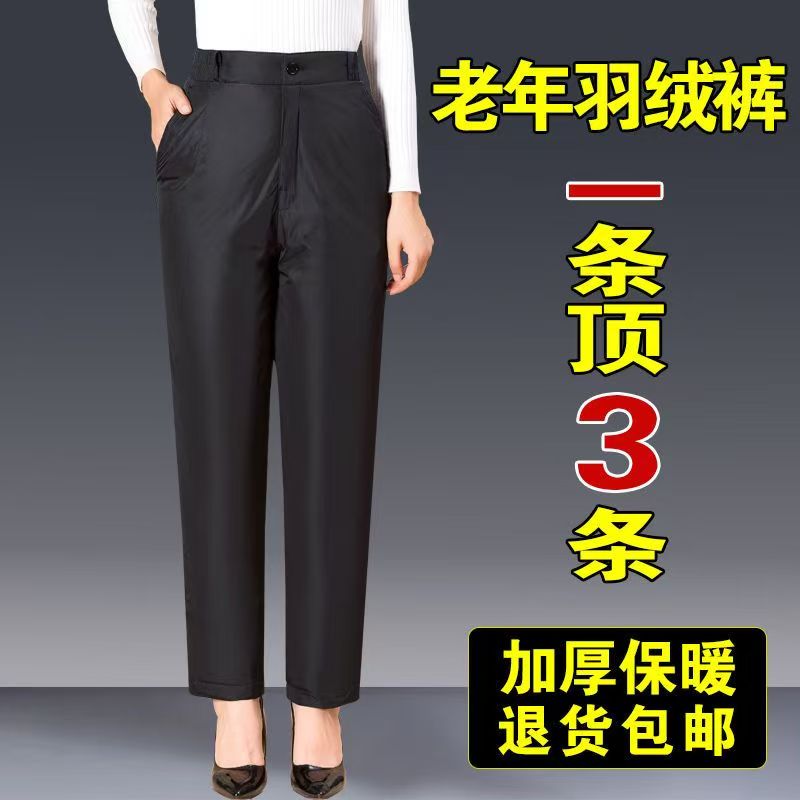 羽绒裤外穿男女同款加厚中老年高腰保暖鸭绒裤爸妈裤宽松直筒棉裤