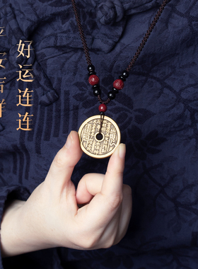 黄铜山鬼花钱吊坠男女复古平安挂件朱砂珠钥匙扣本命年