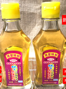 【2瓶装】湖南新化特产 渴望山胡椒油山仓子木姜油调味料110ml