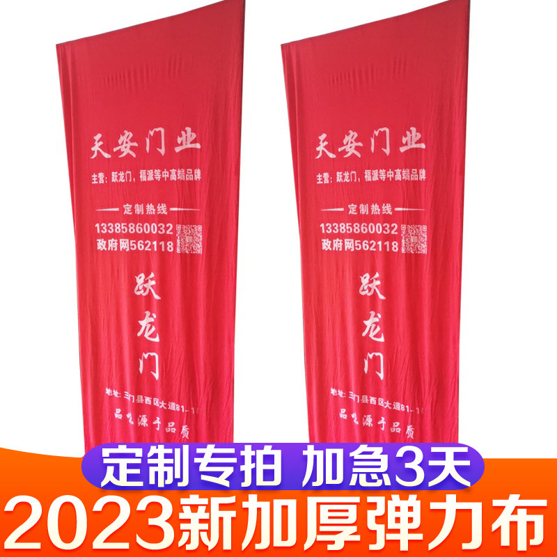 定制专拍 弹力布门套装修装潢防盗门保护套弹力布保护门套