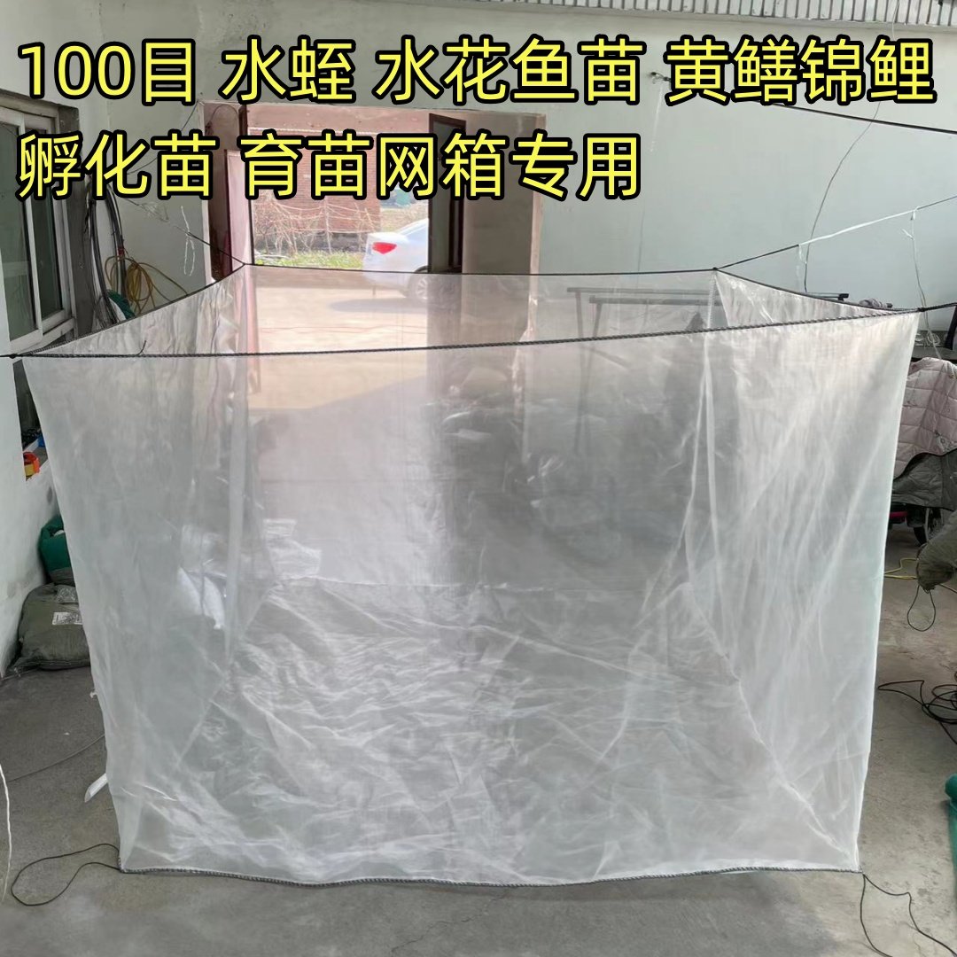 养鱼蚯蚓养殖网专用加厚100目水蛭水花鱼苗黄鳝锦鲤孵化育苗网箱