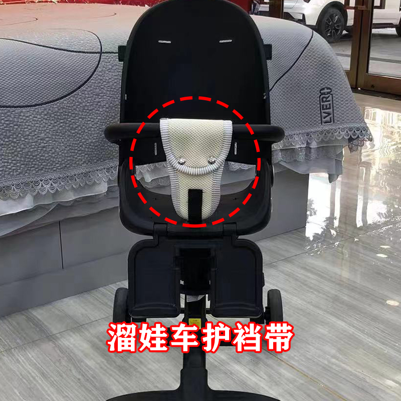 溜娃车婴儿伞车推车安全通用纯棉加厚防滑透气前围栏护挡带配件
