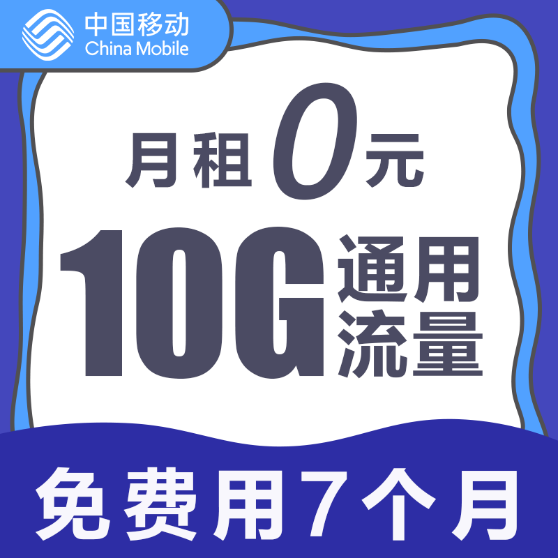 move Flow card China Telephone card 4g On the card high speed Speed ​​limit mobile phone King whole country currencyin the Mobile Number/Packages/Value-added services , The new network phone number Package , China Mobile's new number Package  category - from Buy2taobao.com to provide professional Taobao agent buy service