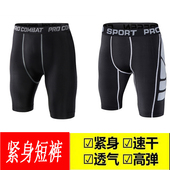 男 训练短裤 运动紧身短裤 男田径篮球足球跑步打底吸汗高弹力铲球裤