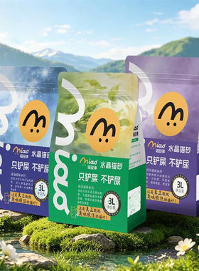 猫砂水晶猫砂锁宠臭非木薯豆腐猫砂膨润土猫砂猫咪清洁用品批发