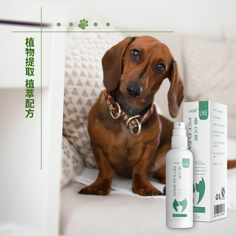 宠物喷剂蚤立清狗狗猫咪宠物体外蜱虫去虱子喷雾非除跳蚤驱虫药