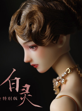 BJD 娃娃  GRANADO-番红花 六分特体女娃素头树脂胶皮头模 白灵