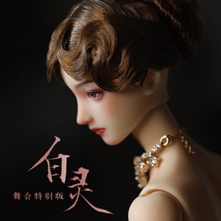 BJD 娃娃  GRANADO-番红花 六分特体女娃素头树脂胶皮头模 白灵