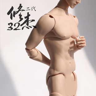 BJD娃素体 GRANADO-番红花 六分特体 二代32修杰体